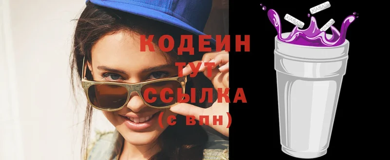 Кодеиновый сироп Lean Purple Drank  где продают   Будённовск 